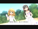 デレステのＷhite againが全く気づかないうちにアイドールズエンディングになる