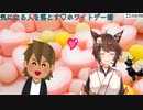 【悪堕ち前】1分間のみ乙女になれるフミ様【にじさんじ切り抜き】