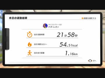 めざせ美身体！リングフィットアドベンチャーを実況プレイ！DAY13