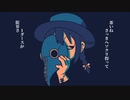 【善処して】Liberty / 善処せよ床下 【歌ってみた】