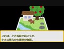 【第17回うっかり予告】小さな庭での大冒険【ダブルクロス】