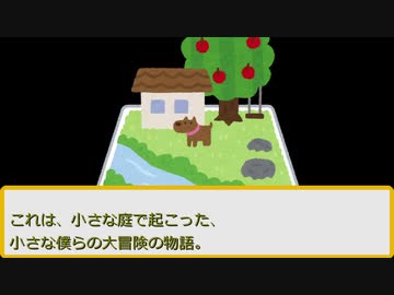 【第17回うっかり予告】小さな庭での大冒険【ダブルクロス】