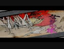【筆で綴るは神の業】大神 絶景版 part12