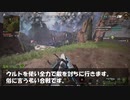 【APEX】よく分かる！ゴールド帯の生態！【part２】