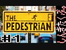 ステージぐらい自分たちで作れ【THE PEDESTRIAN実況プレイ】#1