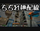 【Minecraft】ありきたりな高度工業#71【FTB Interactions】【ゆっくり実況】