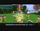 【Team Rustic】ゆっくりルスティック。part.08【ゆっくり実況プレイ】（Minecraft1.16.4）