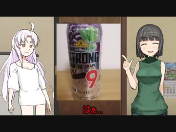 セイついが乾杯するだけ【ボイ酒ロイド】
