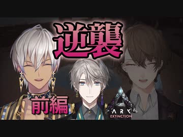 甲斐田晴への逆襲（前編）【にじさんじARK/アーカーシャの剣】