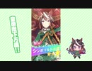 【実況】ウマ娘 プリティーダービー part1【無敗三冠皇帝への道】