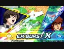 ほどほどにクロスブースト　part.2【G-セルフ(パーフェクトパック)、エクリプス、ZZ、Hi-νガンダム】