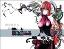 【ニコカラ】 飴と鎖（Off vocal）+1キー