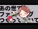 【うらさか10周年】師.匠.な.フ.タ.リ.【祝ってみた】