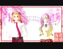 【鬼滅のMMD】あいまいなまいにち【炎恋】