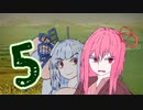 葵ちゃん、奉仕機械となる#5 有機泥海篇【Stellaris】【VOICEROID実況】