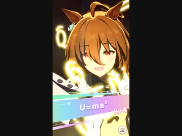 ウマ娘テスト