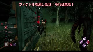 【ゆっくり実況Dead by Daylight】罠師によるDbD 28の罠