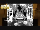 『ひぐらしのなく頃に 奉』初見実況プレイ 祟殺し編 Part38