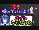 【天宮こころ】三枝明那からバイトを紹介されるも即クビになる【にじさんじ切り抜き】