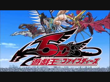 【OP差し替え】5D'sプリティーダービー