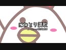 にわとり讃歌