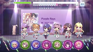 [リステップ] Purple Rays(EX) AP(97%)
