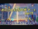 【TRINE4】2人協力謎解きゲー！剣と魔法で悪夢と戦え！ part11《とりがら実況》