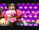 「ドーナツ・ソング」Donuts Song 山下達郎 ベースカバー 原田賢扶 1965 Fender JazzBass