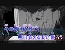 【ニコカラ】 さかさシンドローム（Off vocal）-3キー