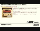 洋邦問わず盛り上がる特撮曲ボーカルなしBGMオンリースレ／特撮＠ふたば（前半）〈再〉