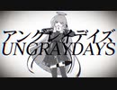 【人ヵ】ア.ソ.グ.レ.イ.デ.イ.ズ【rlblr】