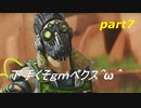 [APEX LEGENDS]下手くそｇｍペクス＾ω＾パート７前半「実況プレイ」