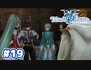 #19【TOZ】おやすみとキミに伝えたかったから【実況プレイ】