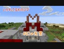 ＃11【Minecraft】マイクラぁぁぁッ！【実況】