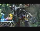 当時純粋な少年だった叔父さんが【FINALFANTASY X HDリマスターver】実況プレイPart4