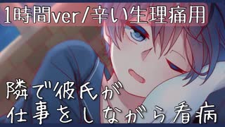 人気の 生理痛 動画 22本 ニコニコ動画