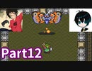 なんでも斬りたい多感なお年頃な伝説Part12