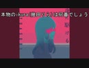 本物の歌声を当てろ！ピラみっこダービー第113回【yoasobi編】