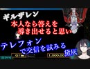 ギルザレンの難問登場でギル様にテレフォンをする黛灰【にじオネア】