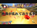 【実況】化け物がカートで大暴走してみた　Part12
