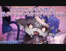 【新衣装】よりマスコットみが増した目がキラッキラのでびでび・でびる【にじさんじ切り抜き】