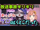 でびでび・でびる新衣装放送中にガチでゲロりそうになる本間ひまわり【にじさんじ切り抜き】