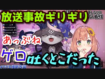 でびでび・でびる新衣装放送中にガチでゲロりそうになる本間ひまわり【にじさんじ切り抜き】