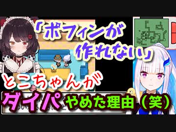【リゼ・ヘルエスタ】とこちゃんがダイパ辞めた理由がかわいい【にじさんじ切り抜き】