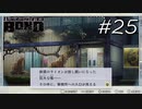 お客様はエサです【バディミッション BOND】#25