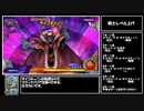 【RTA】ドラゴンクエスト モンスターバトルロードビクトリー any% バトマスチャート 5時間9分42秒 Part3