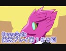 広大な世界を冒険しよう！　CrossCode実況プレイpart166