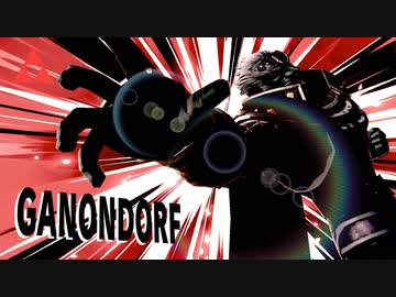 【スマブラSP】ガノンがのんびり対戦記 Part2