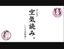 【ウマ娘】ゴールドシップとスペシャルウィークが空気読みに挑戦！【プリティーダービー】