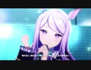 ウマ娘「はじまりのSignal」ライブシアター(ドットバイドット1080p)